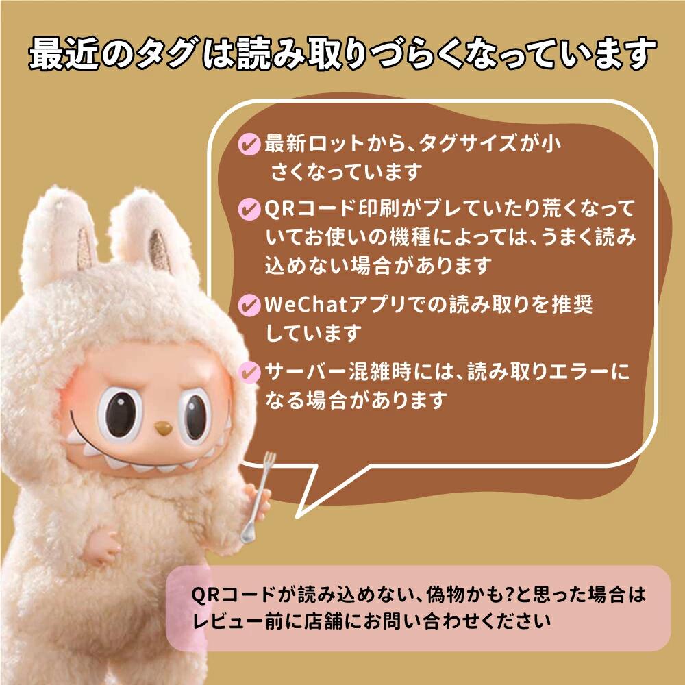 楽天市場】【絶対100%正規品！】ラブブ エナジー らぶぶ ぬいぐるみ