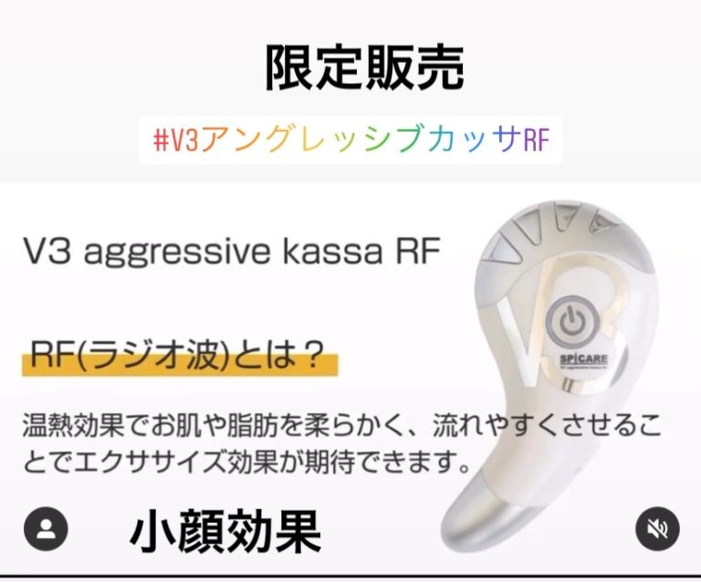 楽天市場】送料無料！限定2万個の新発売☆スピケア V3 aggressive