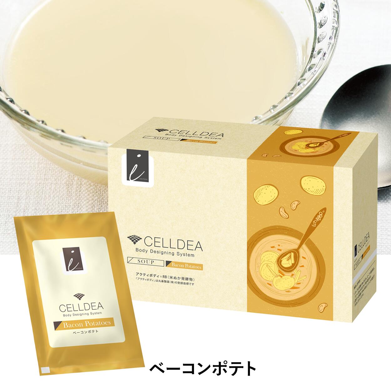 楽天市場】セルディア-i（スープ＆シェイク）20袋 | 置き換え