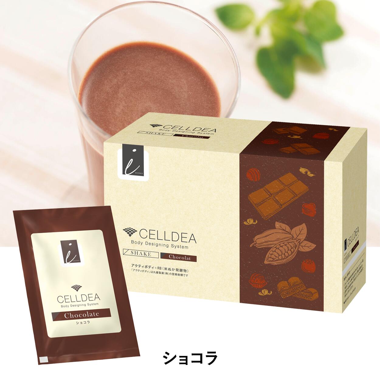 楽天市場】セルディア-i（スープ＆シェイク）20袋 | 置き換え