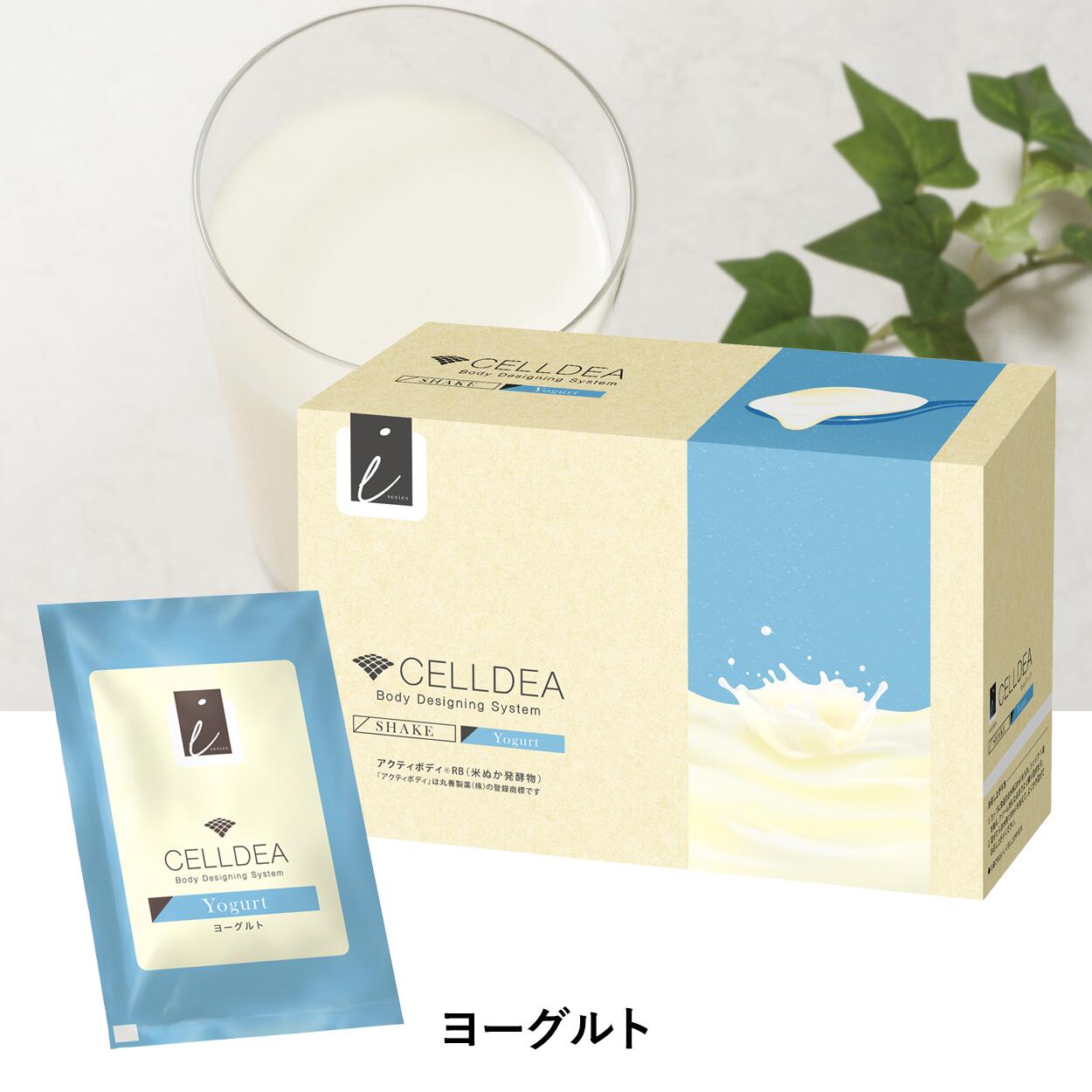 楽天市場】セルディア-i（スープ＆シェイク）20袋 | 置き換え