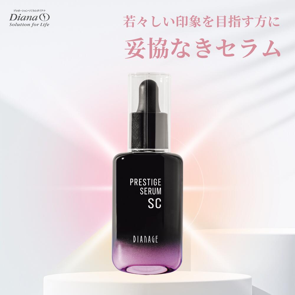 楽天市場】プレステージ セラム SC 30mL | ヒト幹細胞培養液