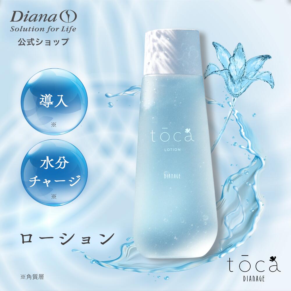 楽天市場】ディアナージュ トウカ ローション 150mL | 化粧水
