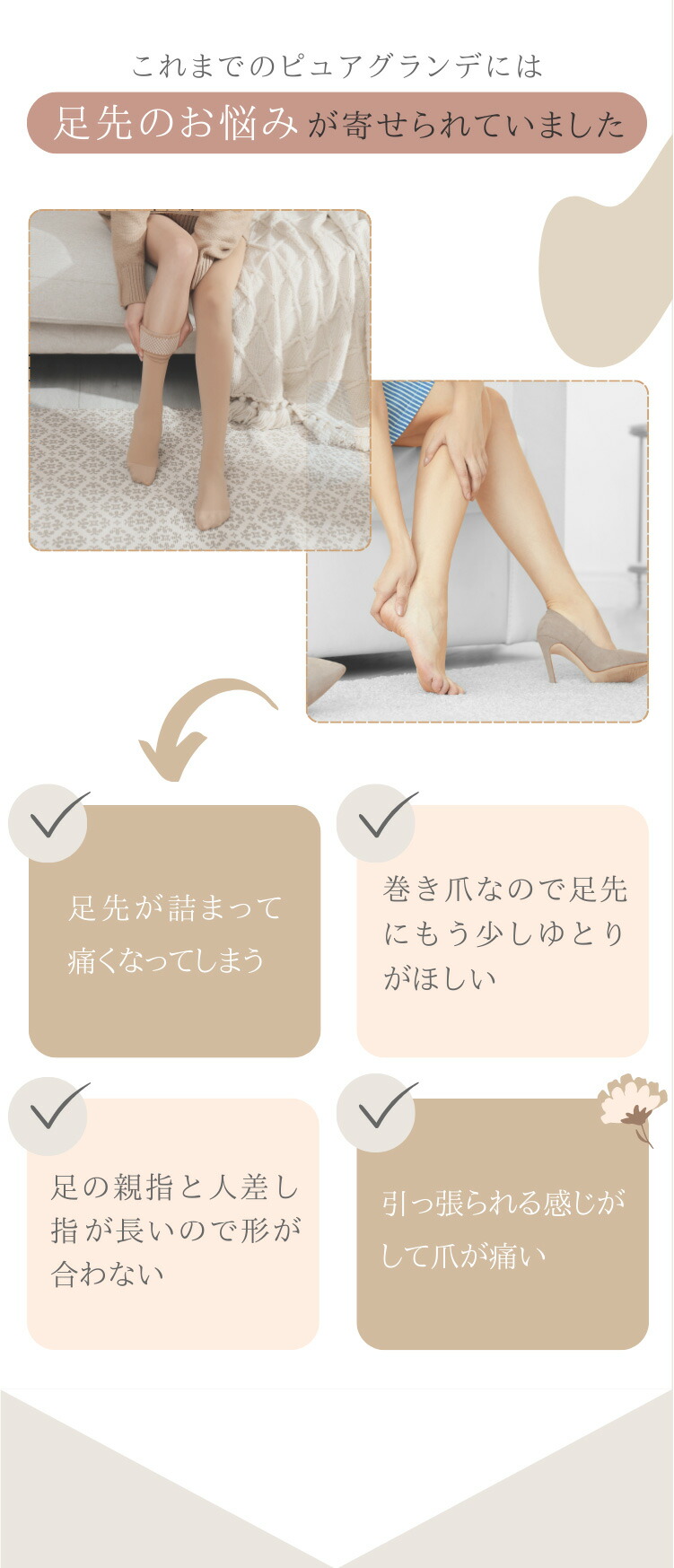 楽天市場】ピュアグランデ No.140 トウフィット | 着圧 ストッキング