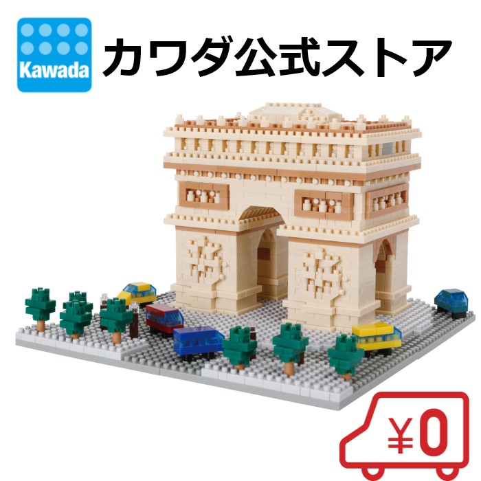 楽天市場】【送料無料】ナノブロック エトワール凱旋門｜nanoblock