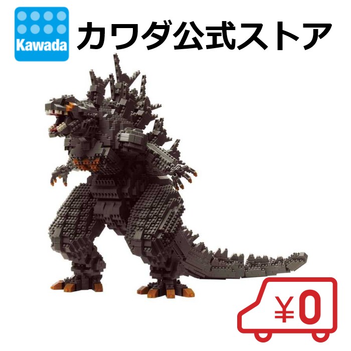 楽天市場】【送料無料】☆8月新製品☆ナノブロック ゴジラ（2023