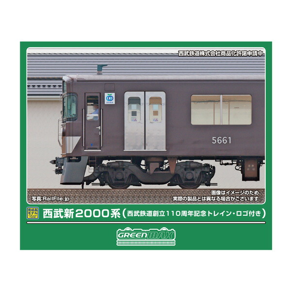 西武 鉄道模型 nゲージ 2000」の人気商品一覧 | 安い商品を通販