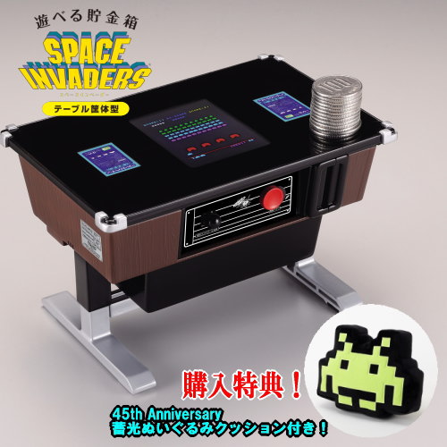 楽天市場】【数量限定特典 クッションプレゼント中】遊べる貯金箱