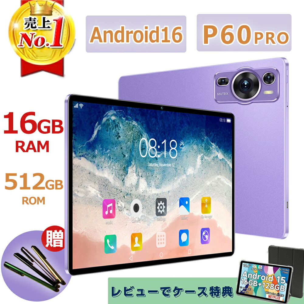 楽天市場】＼コスパ最強☆Android16／Android16 タブレット 10インチ