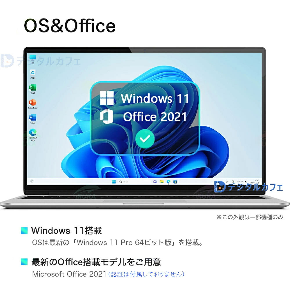 楽天市場】2025年新登場 パソコン 新品 ノートパソコン office付き 第