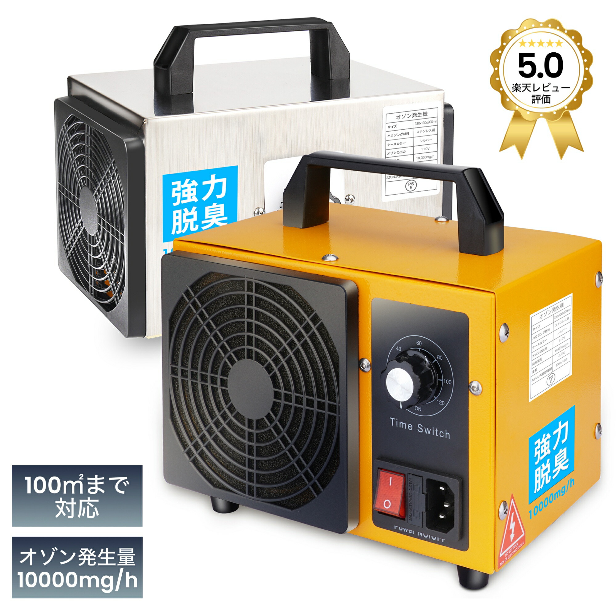 楽天市場】オゾン発生機 10000mg 業務用オゾン発生器 脱臭器 産業機