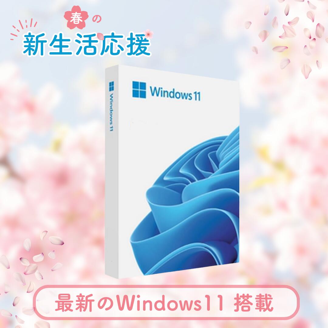 楽天市場】ノートパソコン 新古品 新生活応援 Windows11 ノートPC 15