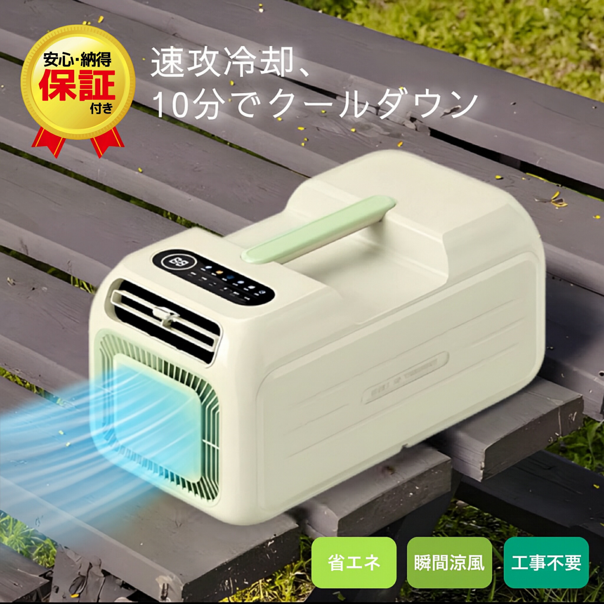 スポット エアコン クーラー 工事不要 キャンプ 6 8畳 冷暖房 車中泊