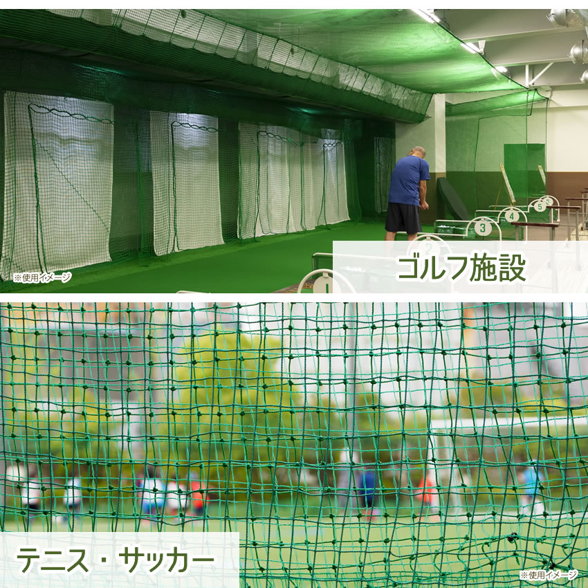 楽天市場】【公式】 防球ネット 約25mm目 2mx30m 広げやすいシングル