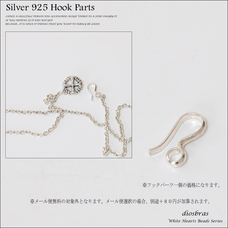 楽天市場】留め具 シルバーチェーン用 シルバー925 フックタイプ