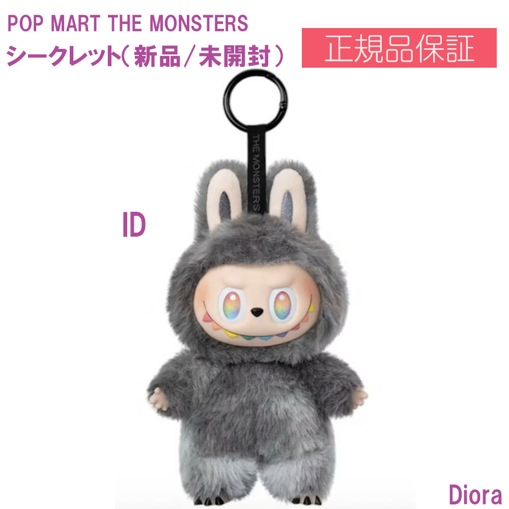 正規品LABUBU ラブブシークレット エナジー ID 正規品】THE 2024