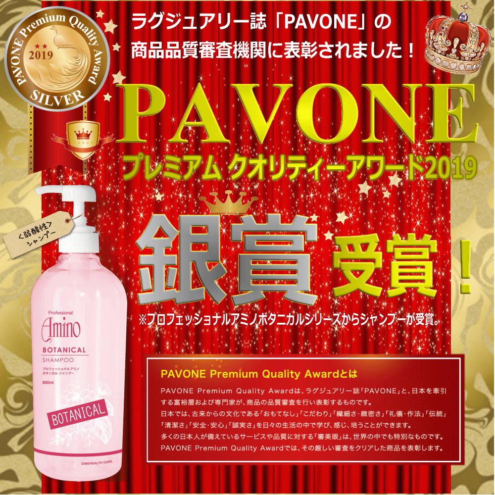 楽天市場】プロフェッショナル アミノ酸 ボタニカル ヘアケア お試し