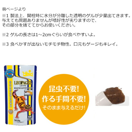 楽天市場】国産 キョーリン レオパゲル 60g 半ねりタイプ 昆虫食爬虫類
