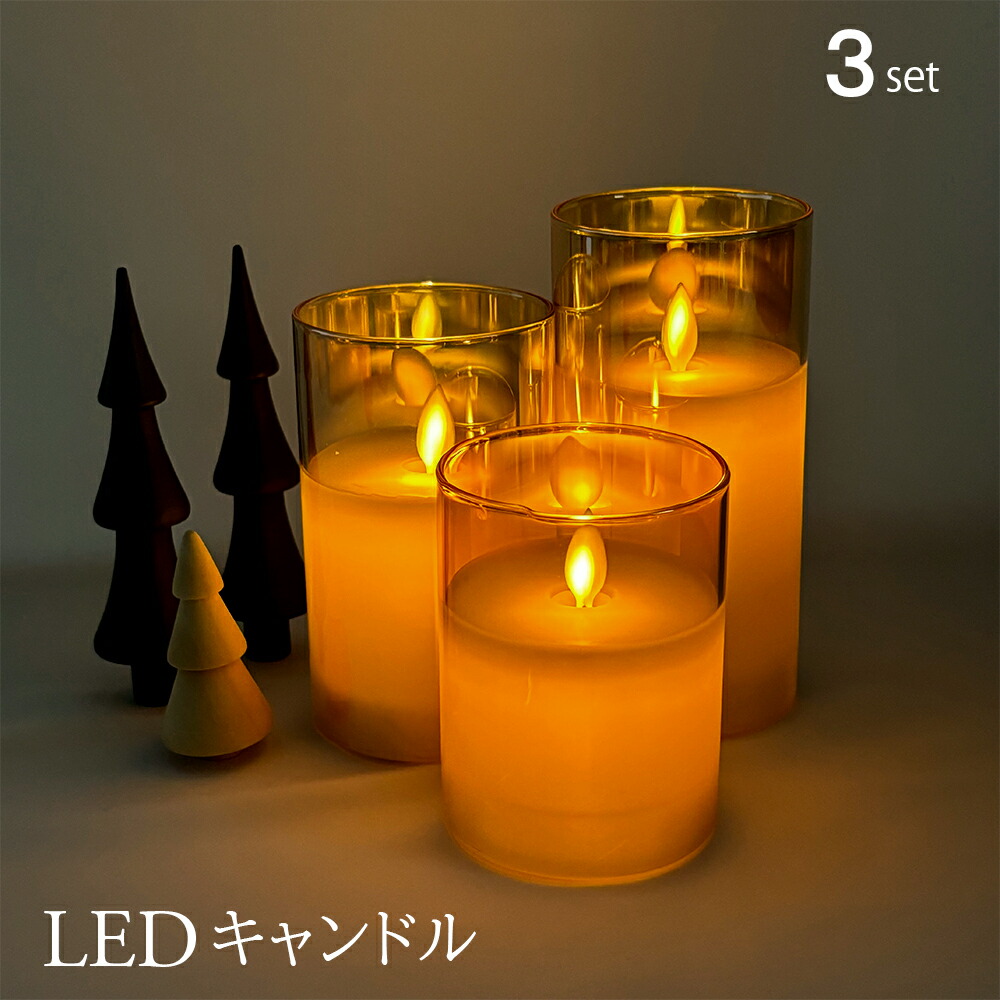 楽天市場】3本セット LEDキャンドル ライト 電池式 シャンパンゴールド