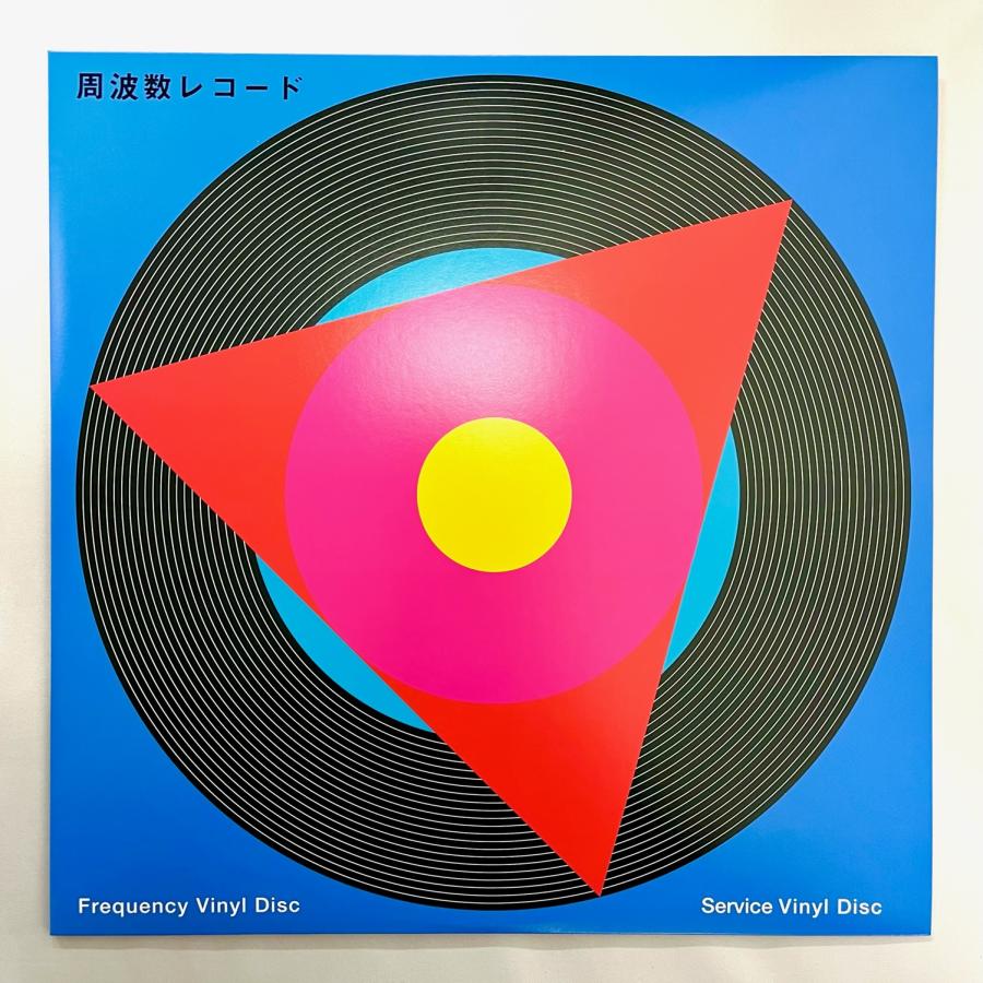 楽天市場】周波数レコード / オーディオチェックディスク ver,2 東洋