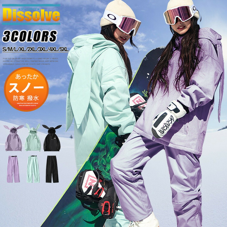 楽天市場】＼5750円から／スキーウェア スノーボードウェア レディース