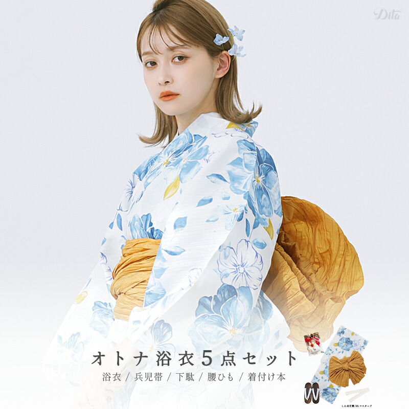 レモン様限定 Dita 浴衣セット 泡沫の花しらべ レモン様限定 Dita 浴衣