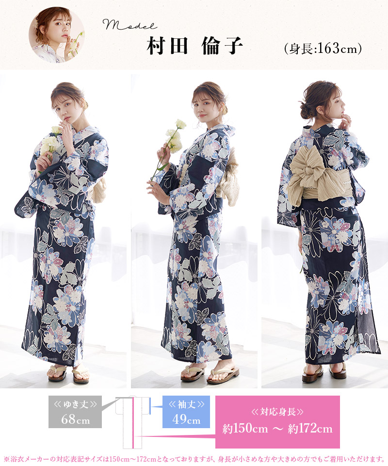 楽天市場】浴衣 5点セット レディース 2025（ゆかた・しわ兵児帯・下駄