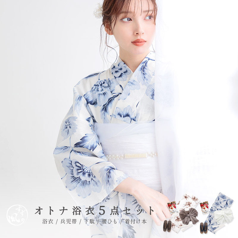 楽天市場】浴衣 5点セット レディース 簡単 2025（ゆかた・しわ兵児帯