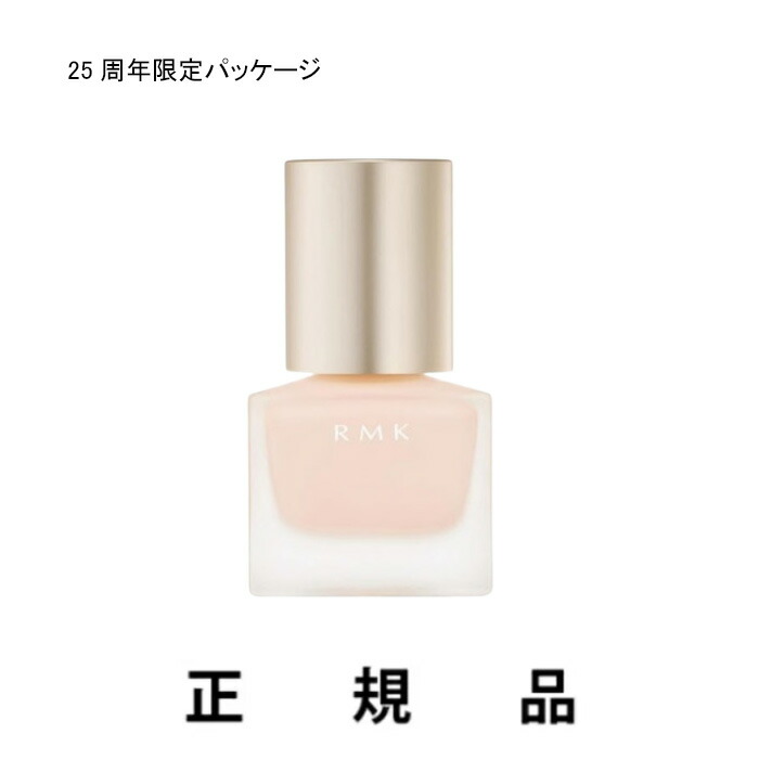 RMK メイクアップベース SPF4 30ml 3個セット メイクアップベース