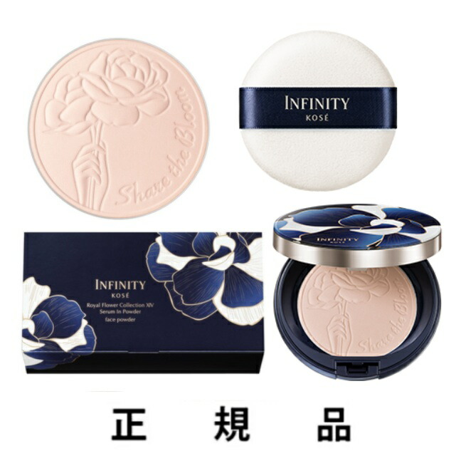 楽天市場】【送料込・数量限定・即納】【KOSE・コーセー】INFINITY