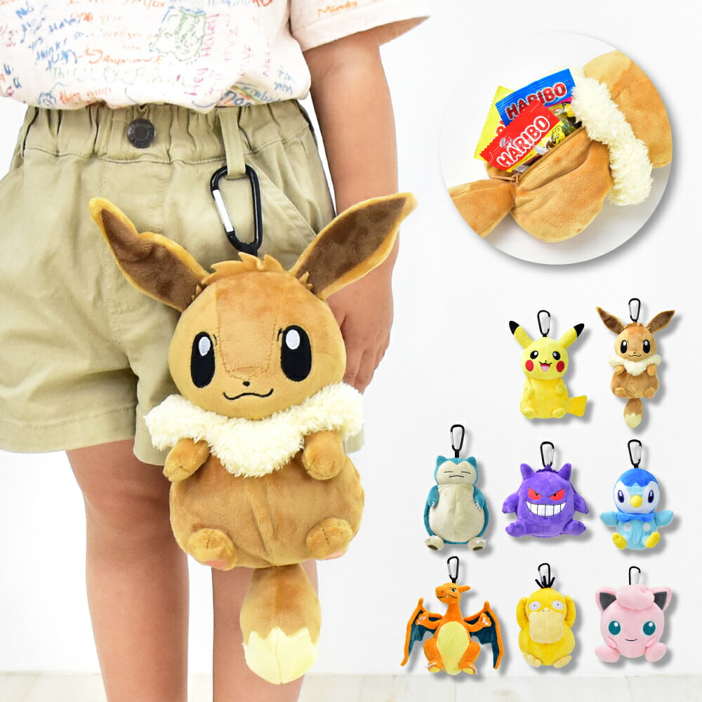 楽天市場】ポケットモンスター ポケモン ポーチ ぬいぐるみポーチ
