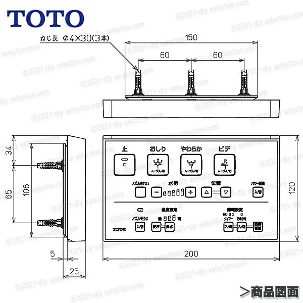 楽天市場】TOTO リモコン組品 TCM4654 ハンガ組品込み（ウォシュレット