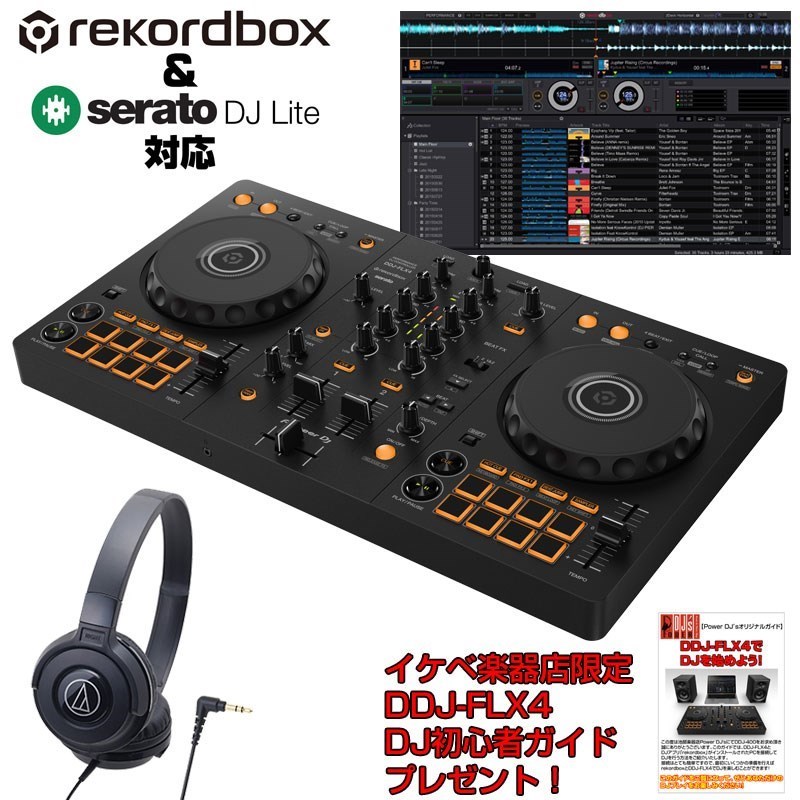 楽天市場】DDJ-FLX4の通販