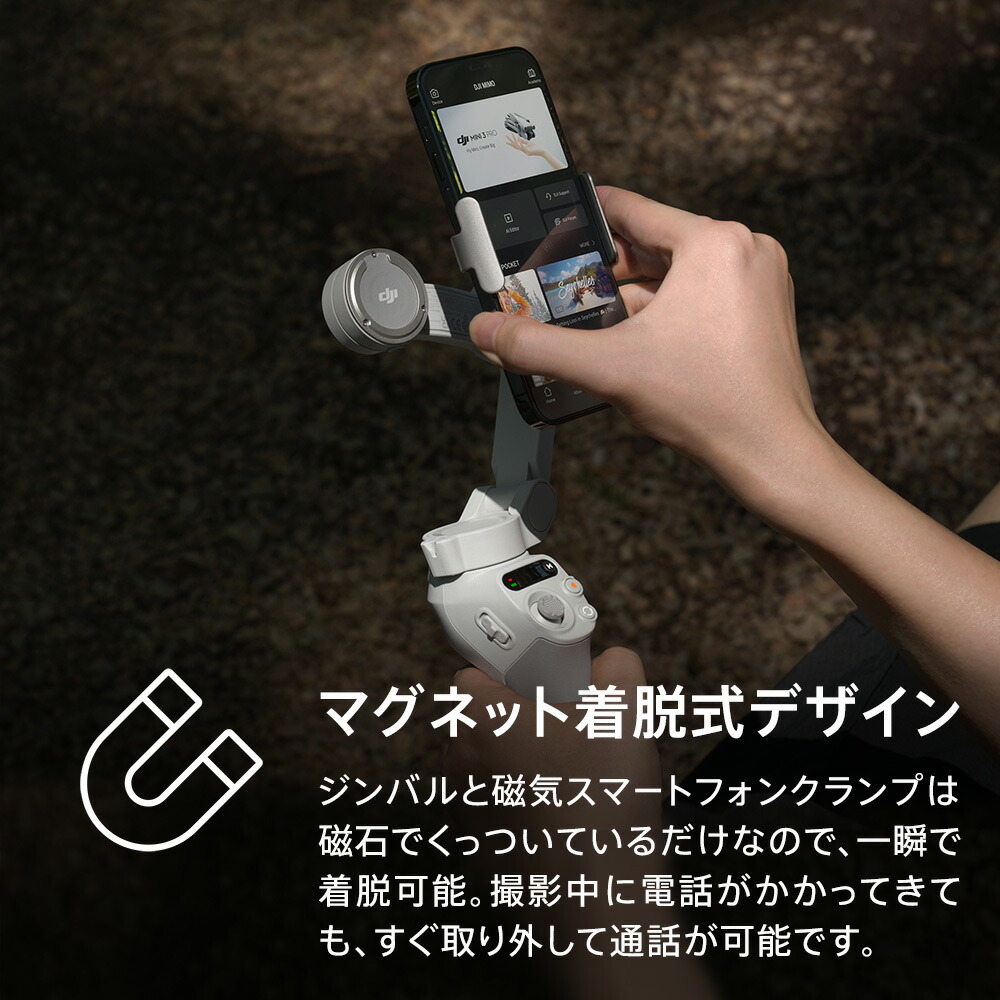 楽天市場】スマートフォン ジンバル スタビライザー DJI Osmo Mobile