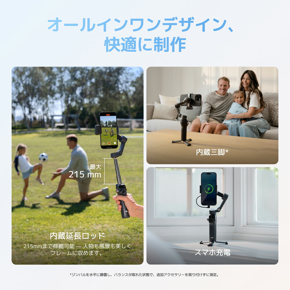 楽天市場】ジンバル 新製品 DJI Osmo Mobile 8 クリエイターコンボ