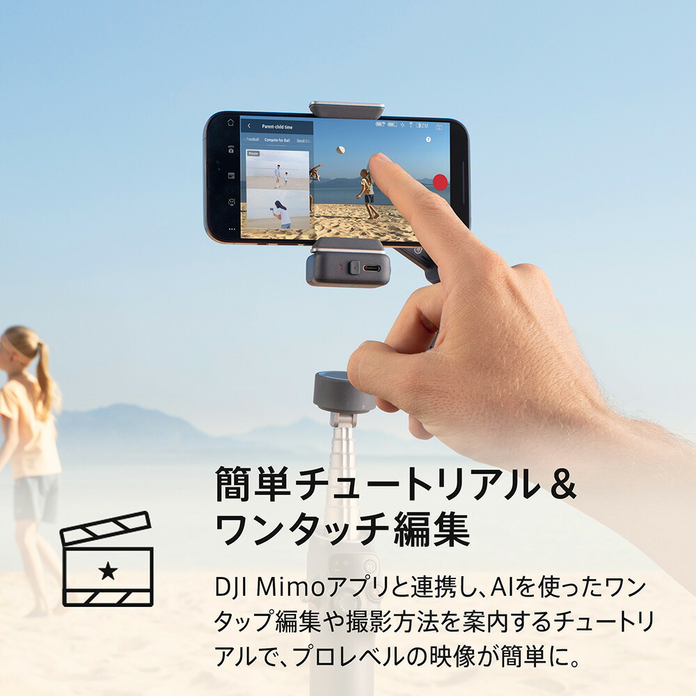 楽天市場】35%OFF! ジンバル 新製品 DJI Osmo Mobile 7P OM7P ジンバル