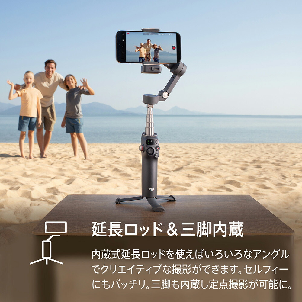 楽天市場】公式限定セット DJI Osmo Mobile 7P ＋ ワイヤレスマイク