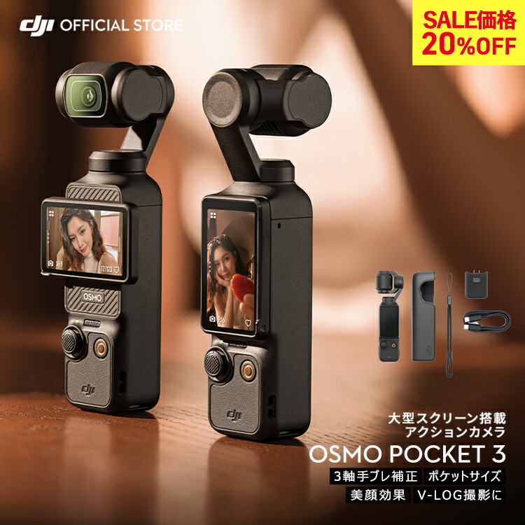 楽天市場】20%OFF! ビデオカメラ アクションカメラ DJI Osmo Pocket 3