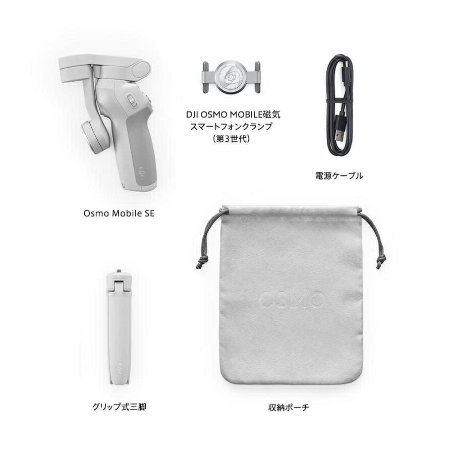 楽天市場】スマートフォン ジンバル スタビライザー DJI Osmo Mobile