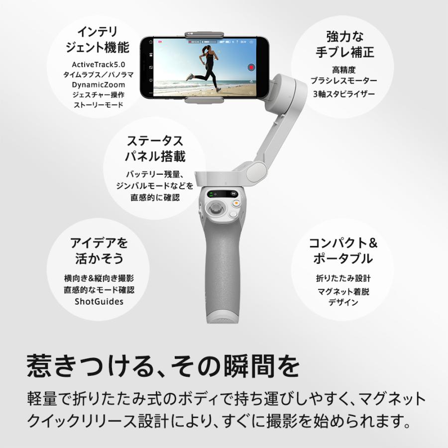 楽天市場】スマートフォン ジンバル スタビライザー お得な公式限定