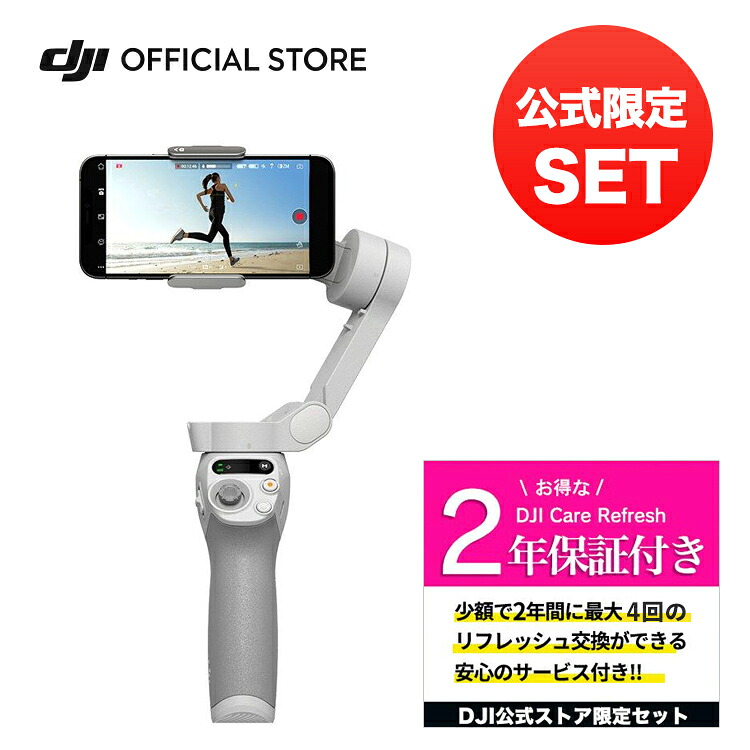 楽天市場】dji osmo mobile 2（アクセサリー・部品｜TV・オーディオ