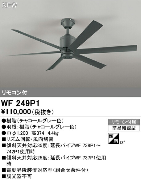 楽天市場】オーデリック ODELIC電気工事不要シーリングファン DC