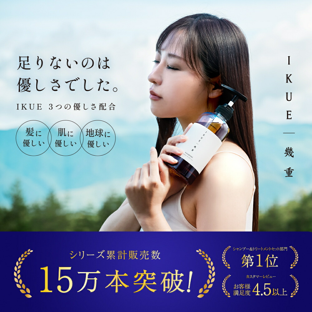 楽天市場】IKUE 幾重 シャンプー 1000ml 業務用 詰替 サロンシャンプー