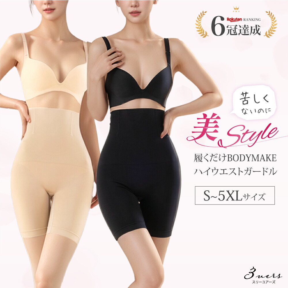 楽天市場】パワー ガード 骨盤 ベルトの通販