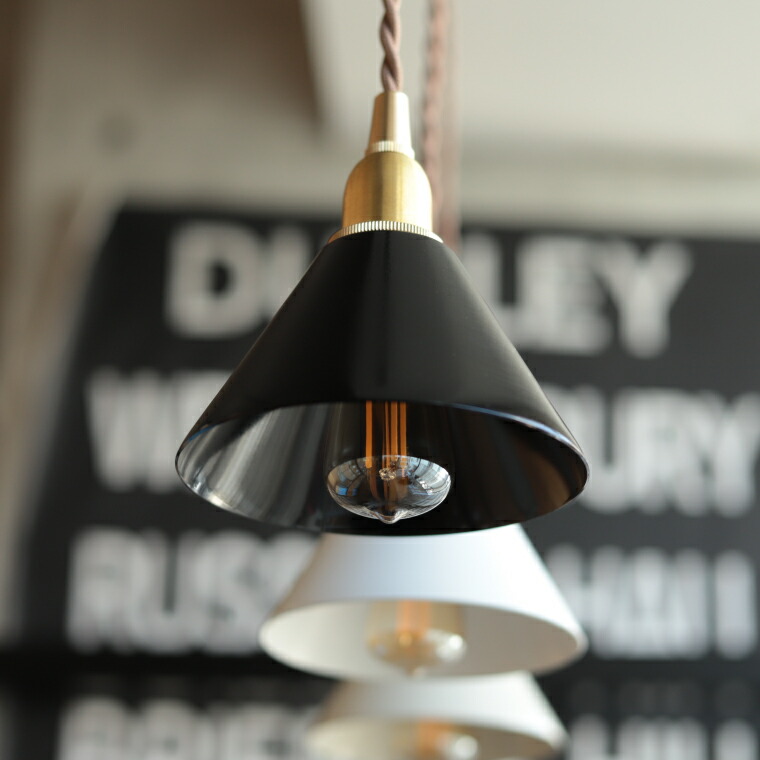 楽天市場】【シェード単品】ピエニ アイアンシェード コニック E17用