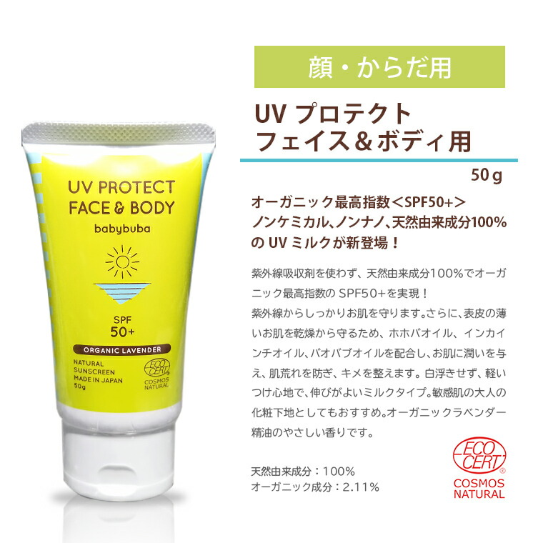 AIB UVプロテクト日焼け止めクリーム SPF32 PA++ 30g3個セット PROSPOT