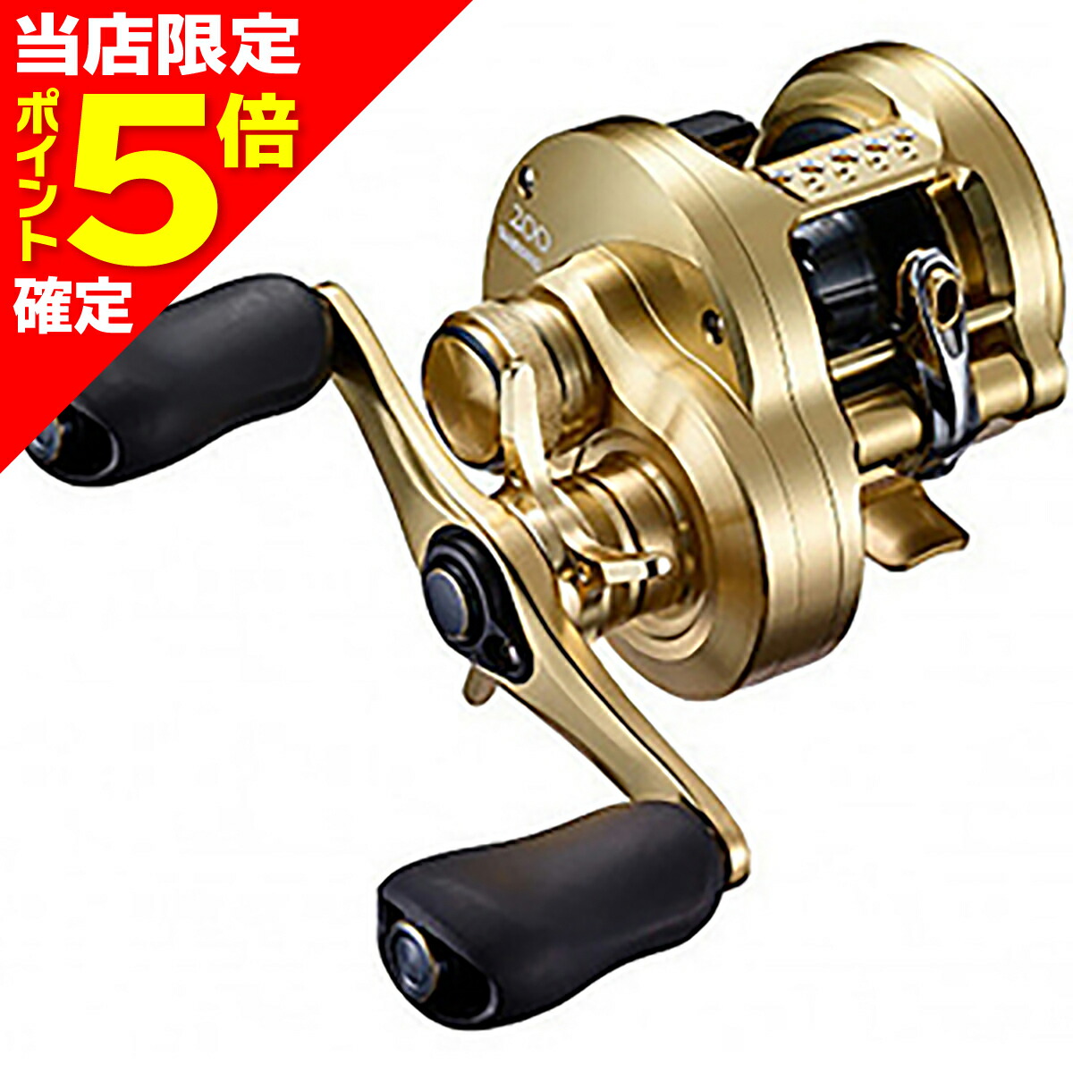 シマノ カルカッタコンクエストDC201 HG 左 SHIMANO ベイトリール