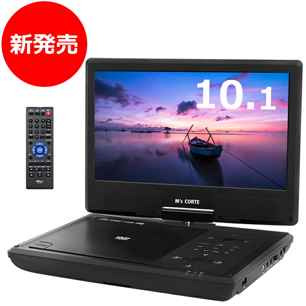 10インチ 10.1インチ | 3電源 地デジ 中古品 【1円～5個】 防水
