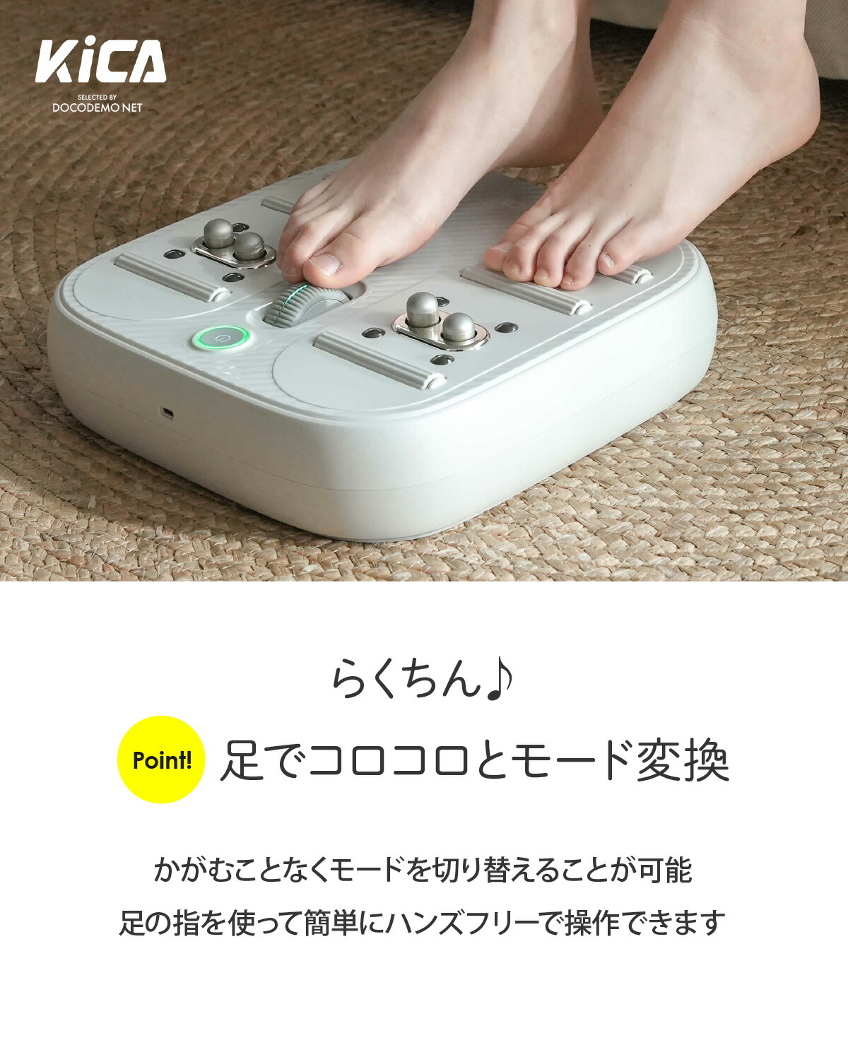 楽天市場】KiCA フットマッサージャー フットマッサージ機 天然磁石