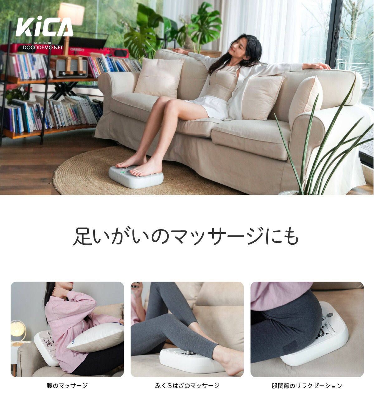 楽天市場】KiCA フットマッサージャー フットマッサージ機 天然磁石